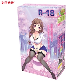 對子哈特-R18