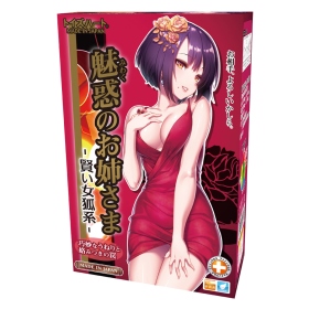 對子哈特-魅惑大姊姊 -精明女狐系- 【絕】