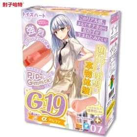 對子哈特-19歲Alpha