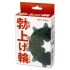 對子哈特-勃起齒輪 刺刺型陰莖環(黑)