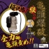 對子哈特-龜頭爆破 縱の陣 震動器【絕】