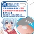對子哈特-洗香香三姐妹 飛機杯清潔保養組