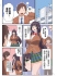 對子哈特-性徒會長 處女版 漫畫