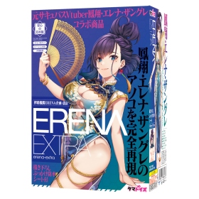 TamaToys-ERENA-EXTRA