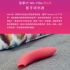 We-Vibe Melt 藍牙吸吮器(粉)